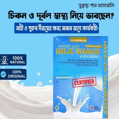(2 Pis) Original Milk Shake