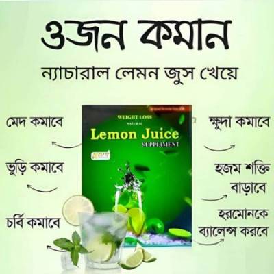 Netcharal Lemon Juice